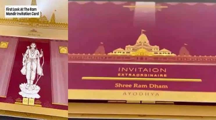 ram mandir invitation card, ram mandir card,ram mandir invite card