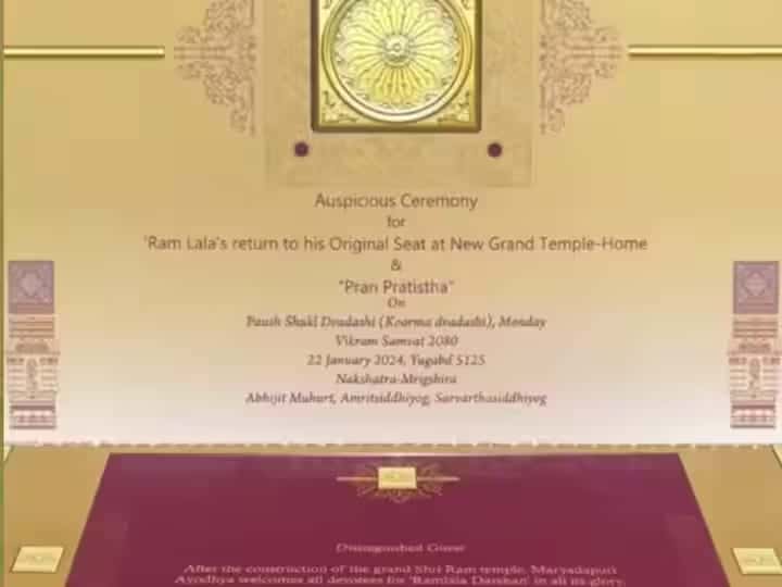 mandir pran pratishtha invitation card in english, ram mandir invitation card,ram janmabhoomi invitation card,shri ram janmabhoomi invitation card